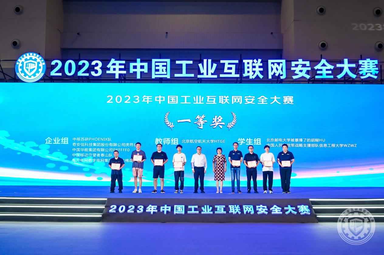 免费看不卡视频肏屄2023年中国工业互联网安全嘬鸡巴视频